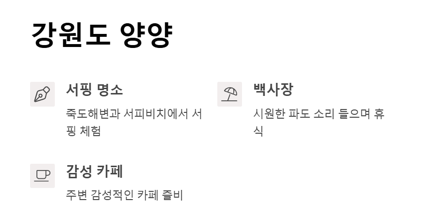 국내 여름 여행지 추천 BEST 5 무더운 여름 시원하게 떠나자