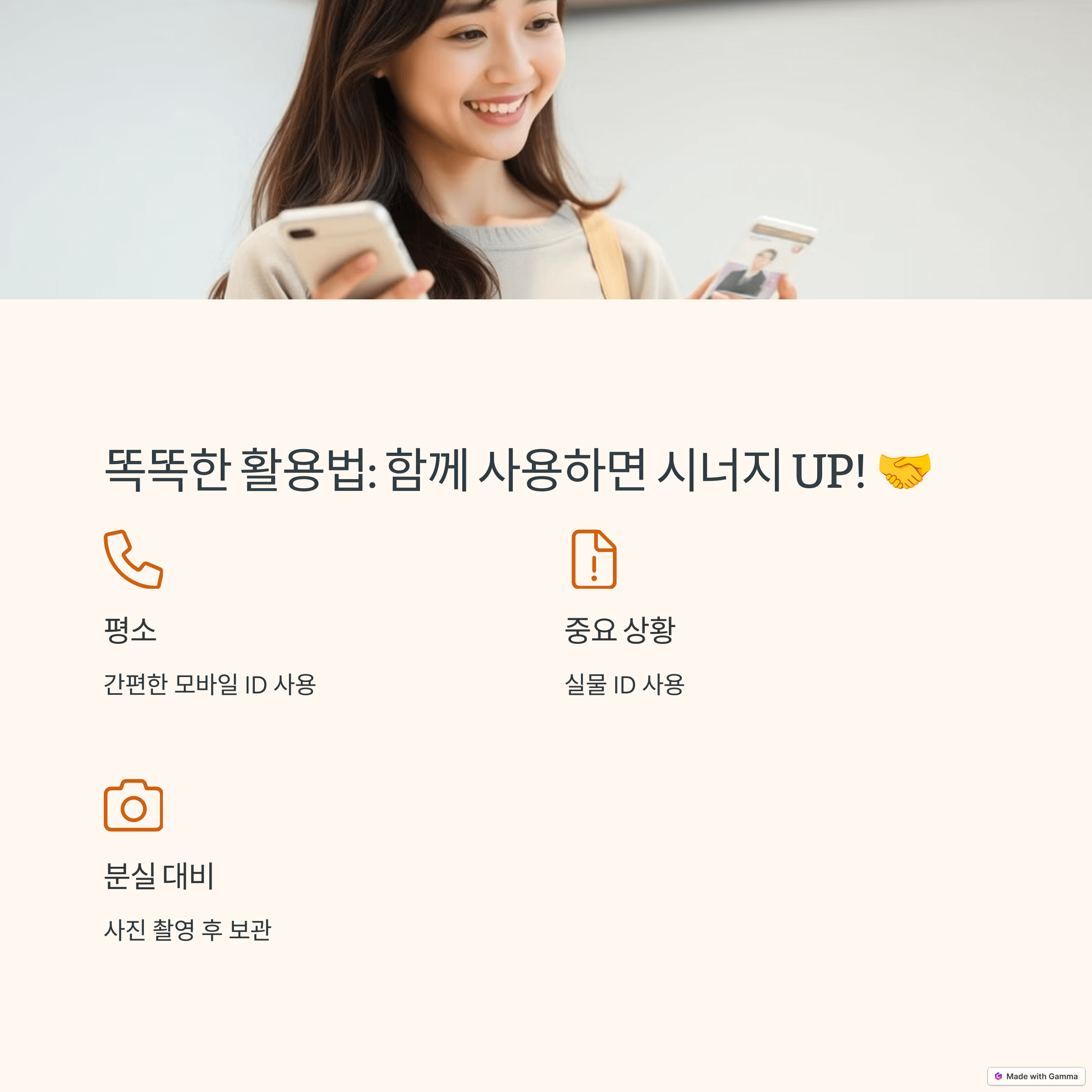 모바일 주민등록증