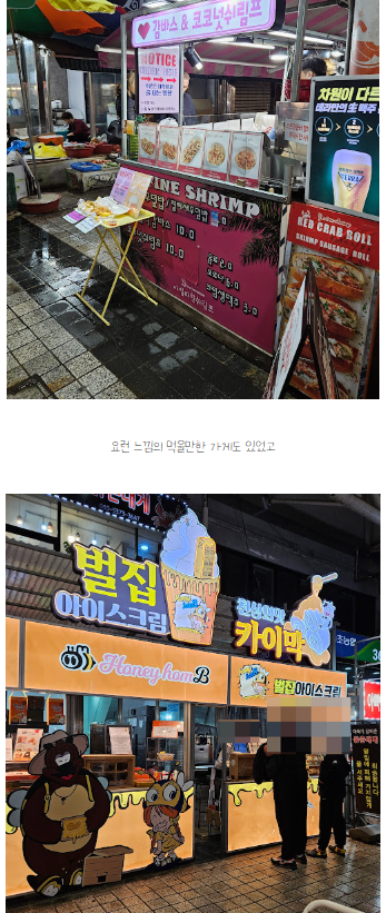 속초중앙시장