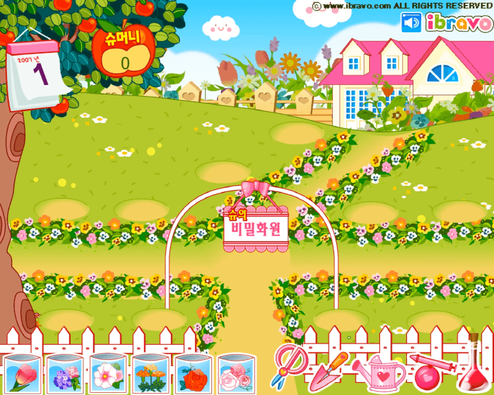 슈의-비밀화원-만들기-플래시게임-시작-화면