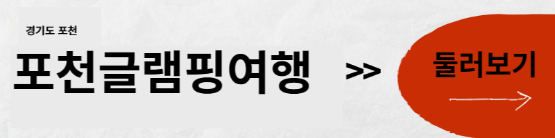 경기도 아이와 가볼만한 곳