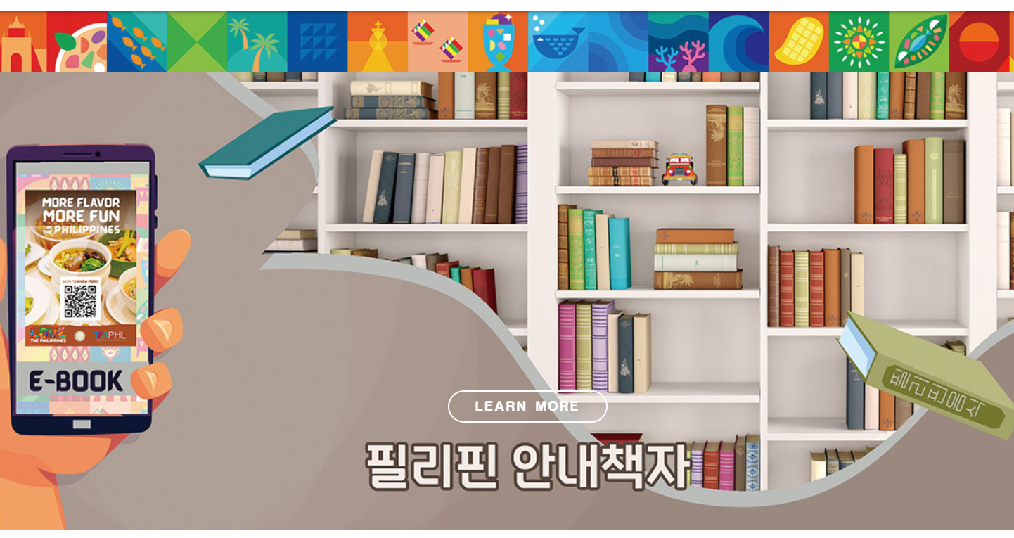 필리핀 입국 이트래블