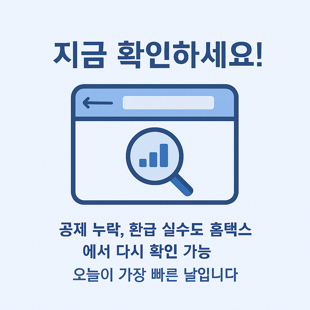 연말정산 경정청구