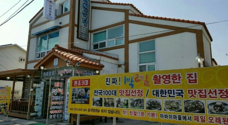 속초 맛집 베스트 10