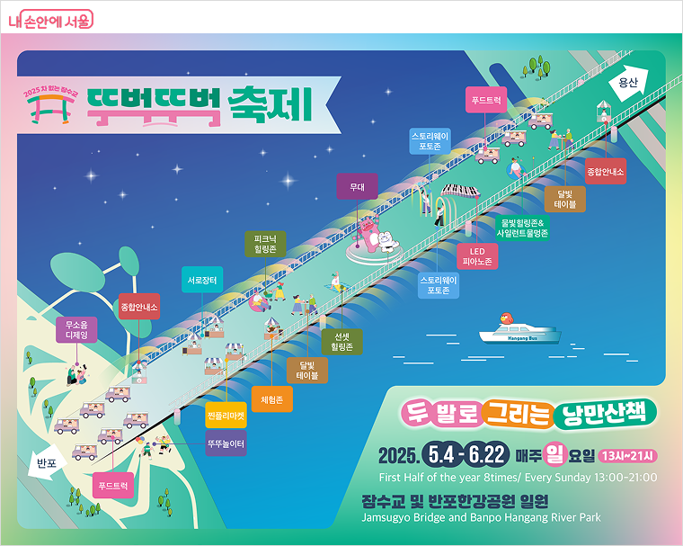 힐링존 4종: 피크닉부터 물빛존까지