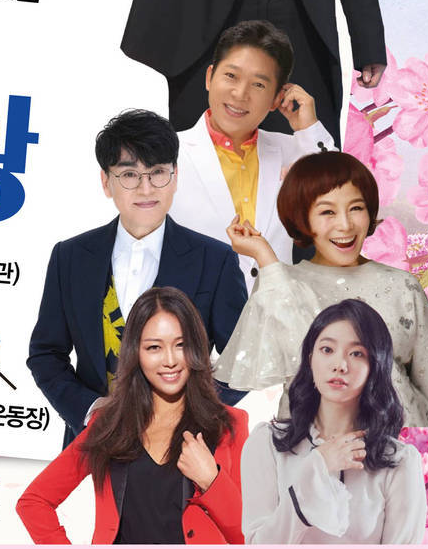 제32회 여수영취산진달래축제 와 함께하는 KBS 전국노래자랑 출연가수
