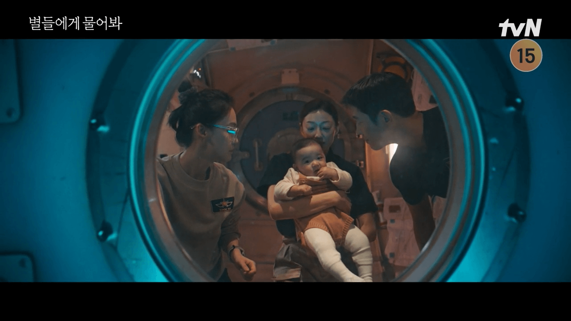 별들에게 물어봐 결말