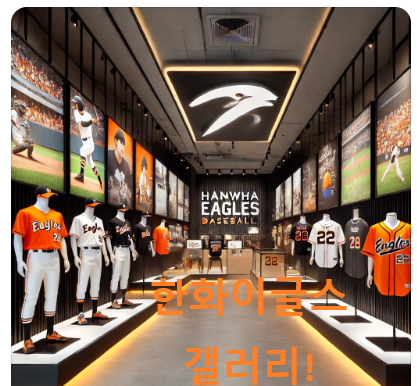 한화이글스 갤러리