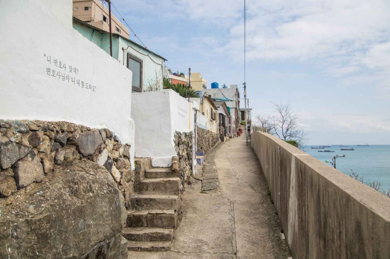 흰여울문화마을