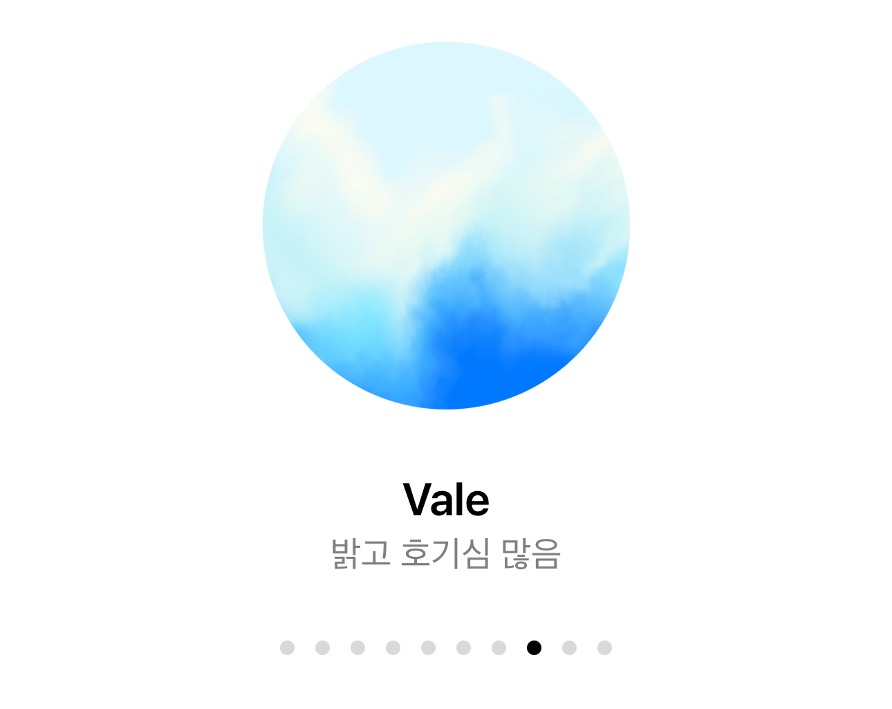 챗지피티-Vale