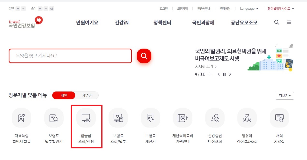 신청화면