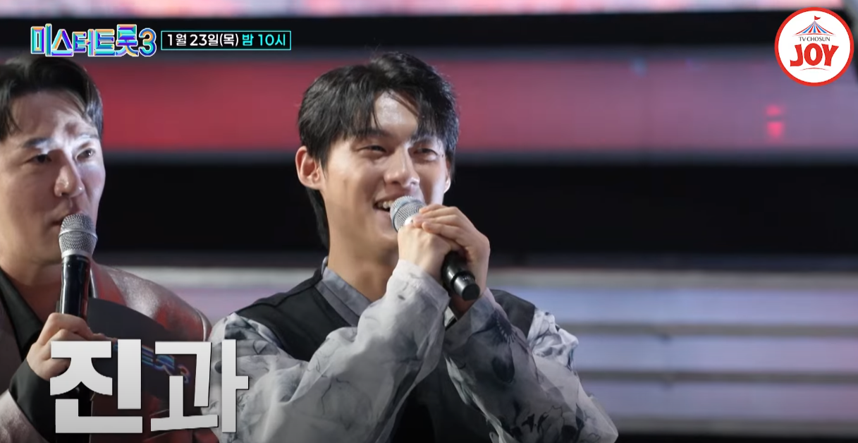 미스터트롯3-투표하기