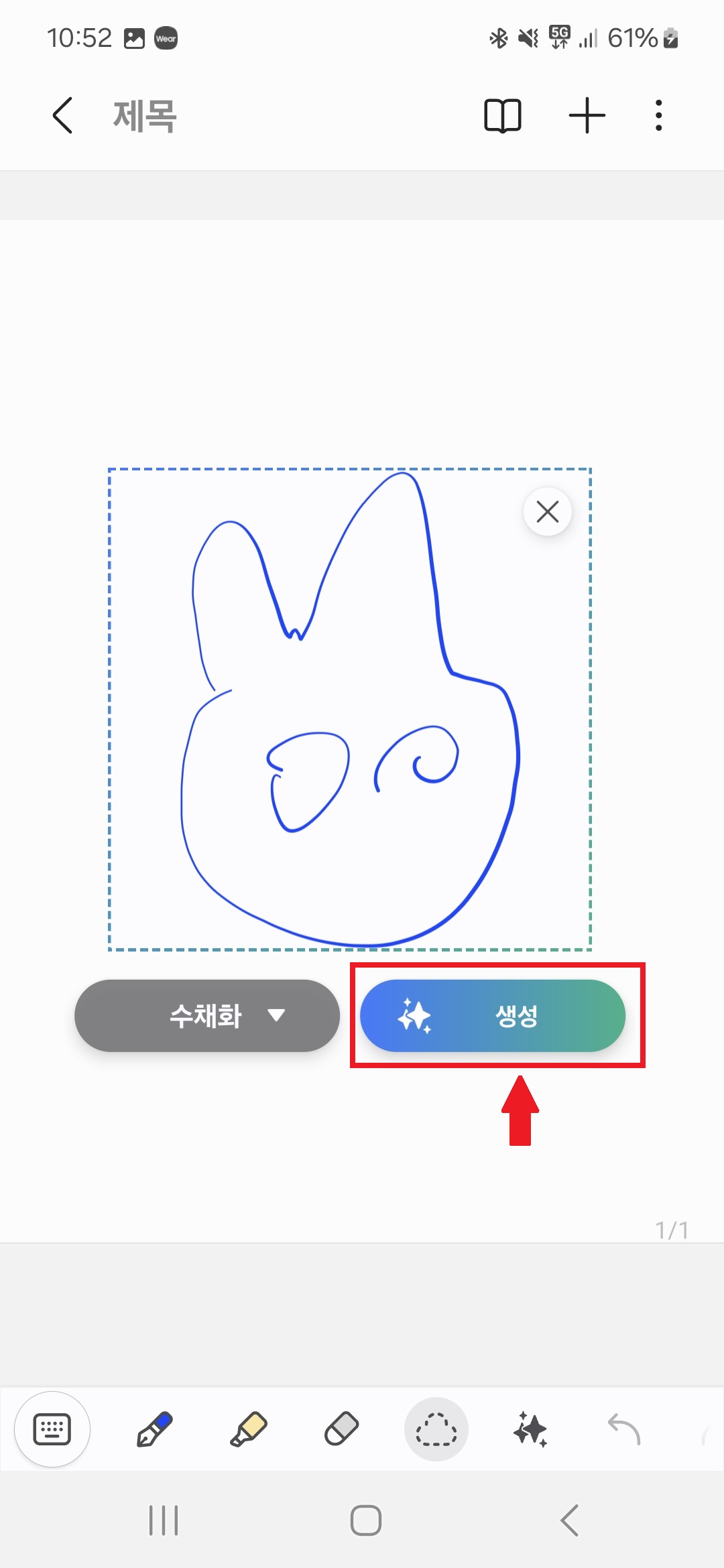 그리기 AI생성