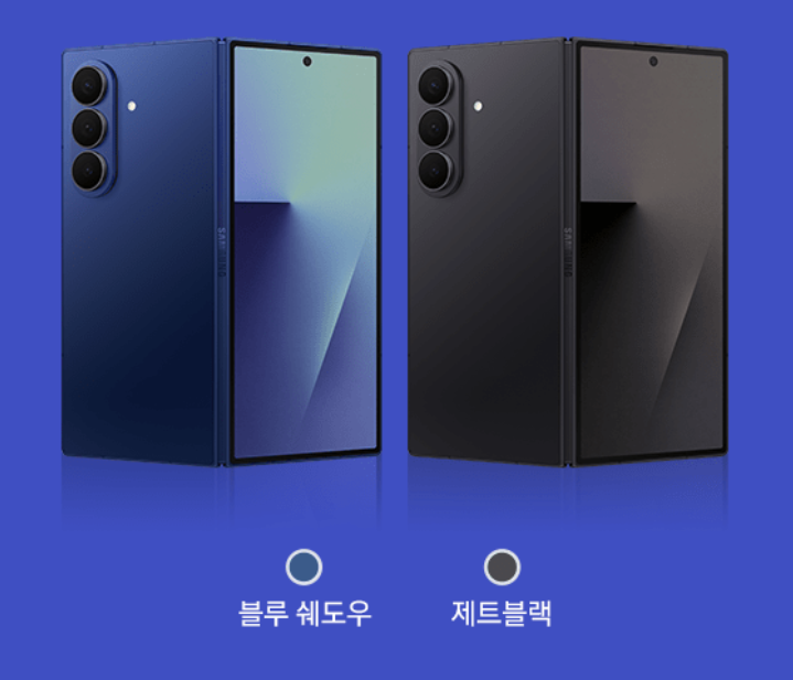 갤럭시 z 폴드 7 사전 혜택 2 -1