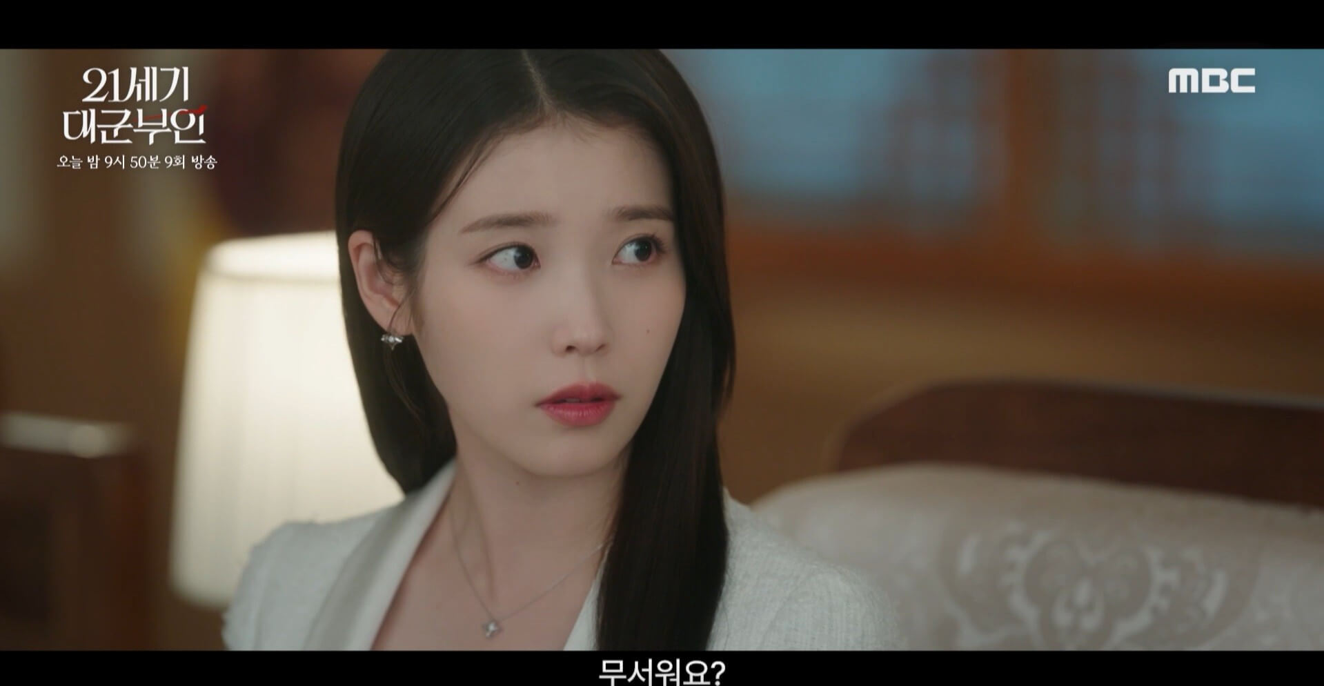 MBC 21세기 대군부인 공식 홈페이지 자료 14