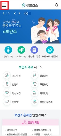 출처: 공공보건포털