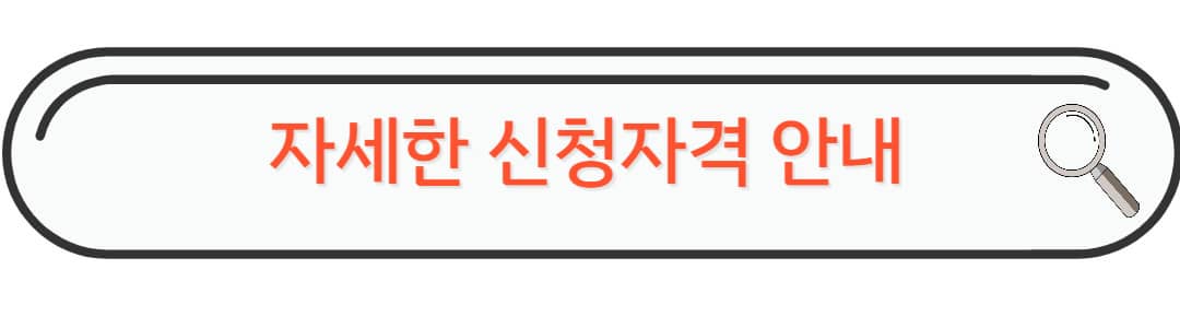 자세한신청방법문의