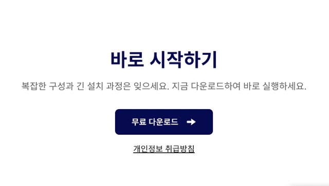 팀뷰어-원격제어프로그램-정보