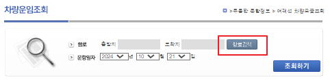 굴업도 차량 운임 요금