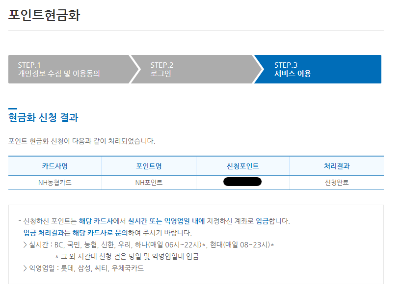 금융결제원