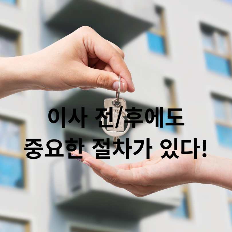 전세사기 피하는 방법!