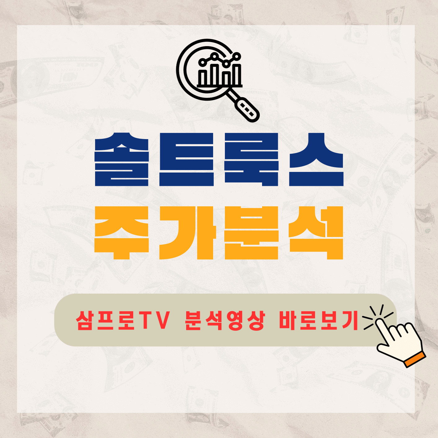 솔트룩스-유튜브영상