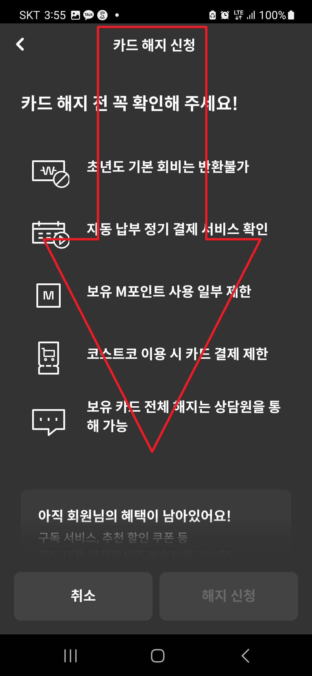 현대카드 해지방법
