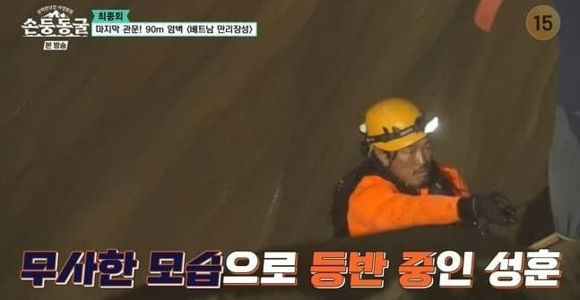 추성훈 추락 사고 위기