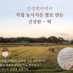 생생정보 떡집 안성 오복시루