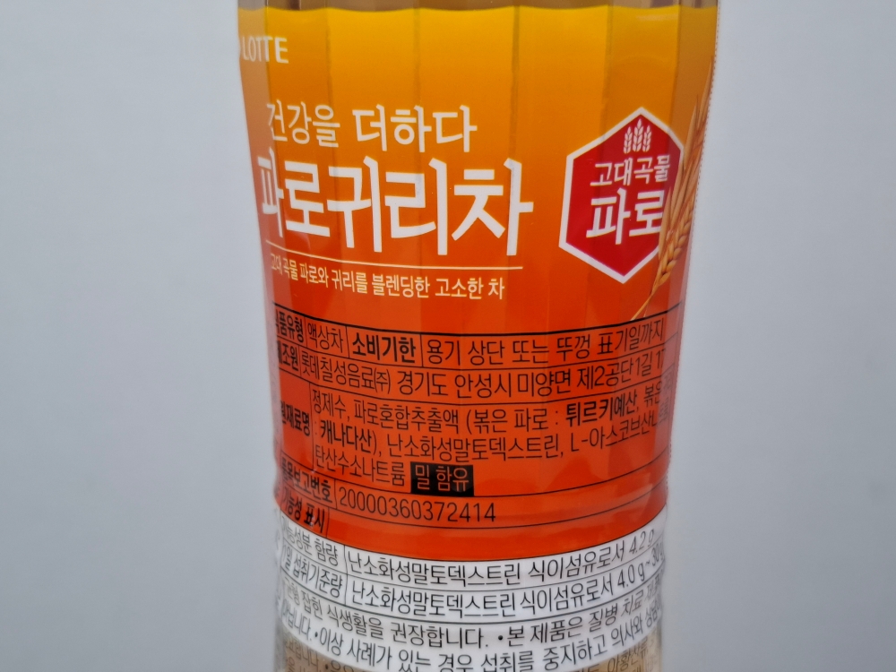 파로