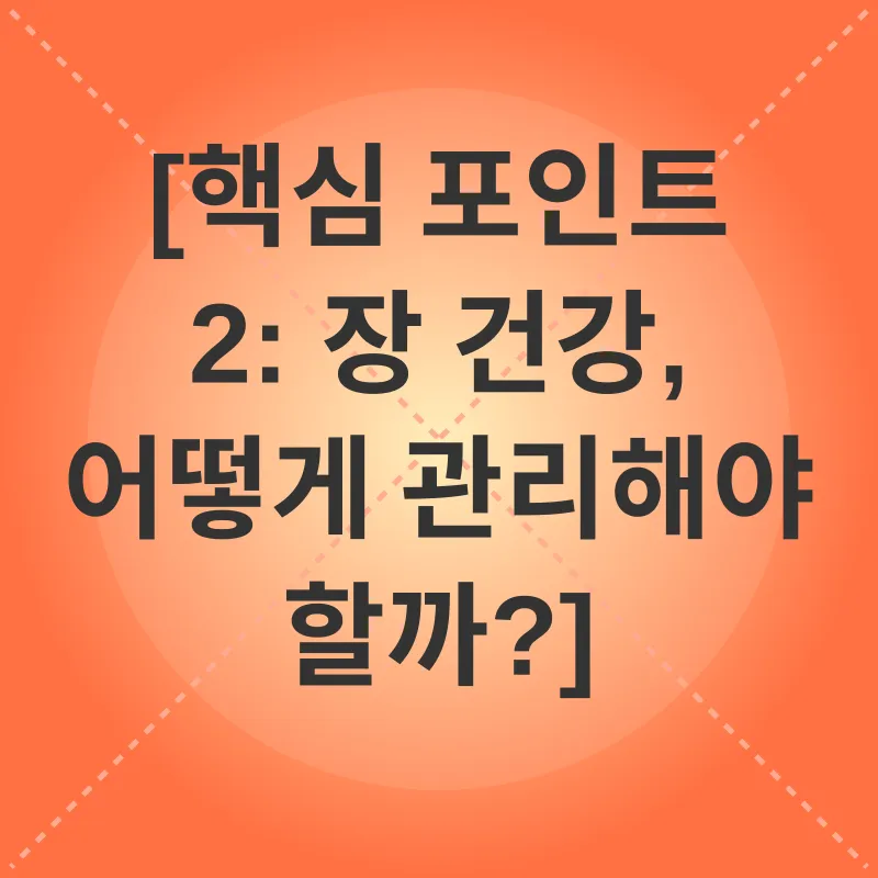 고양이 장 건강_2