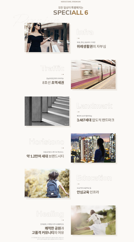 산성역_헤리티지_프리미엄