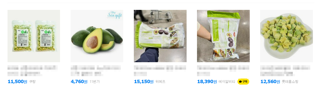 아보카도 가격