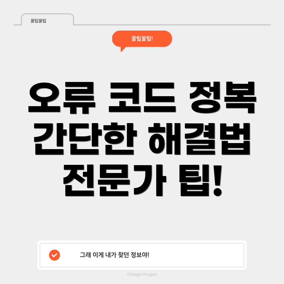 LG 세탁기 오류 코드
