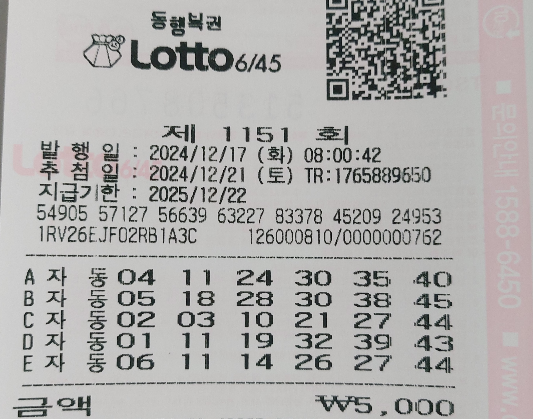 1151회 자동 화요일