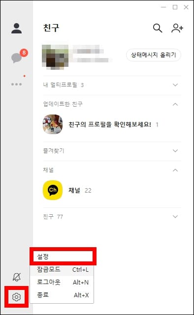 설정 메뉴