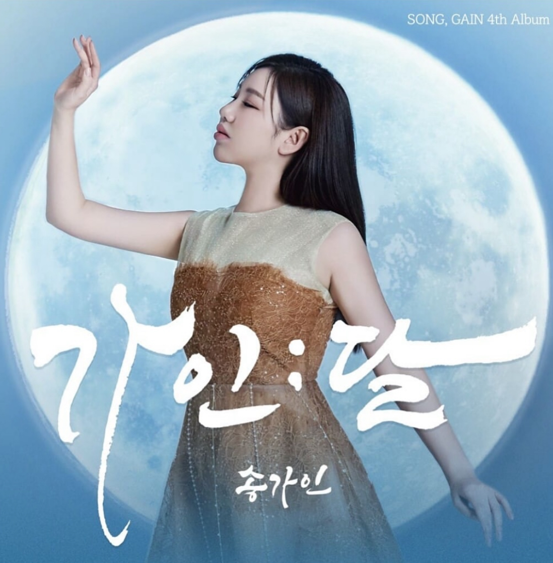 트로트 여왕 송가인, 정규 4집 '가인달' 초동 신기록 경신!