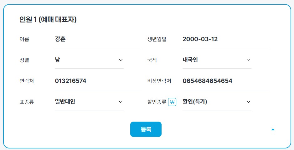 후포항-울릉도-배편-울릉썬플라워크루즈-예매방법