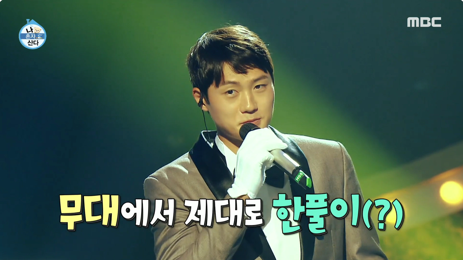 나혼자산다-오상욱-냉면-냉면집