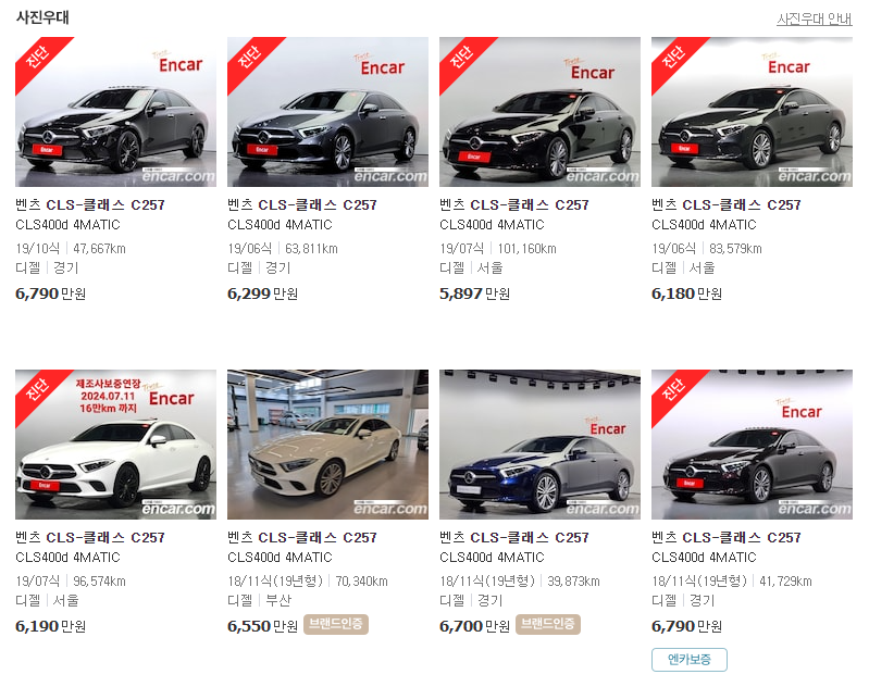 벤츠 CLS 중고차 가격 디젤