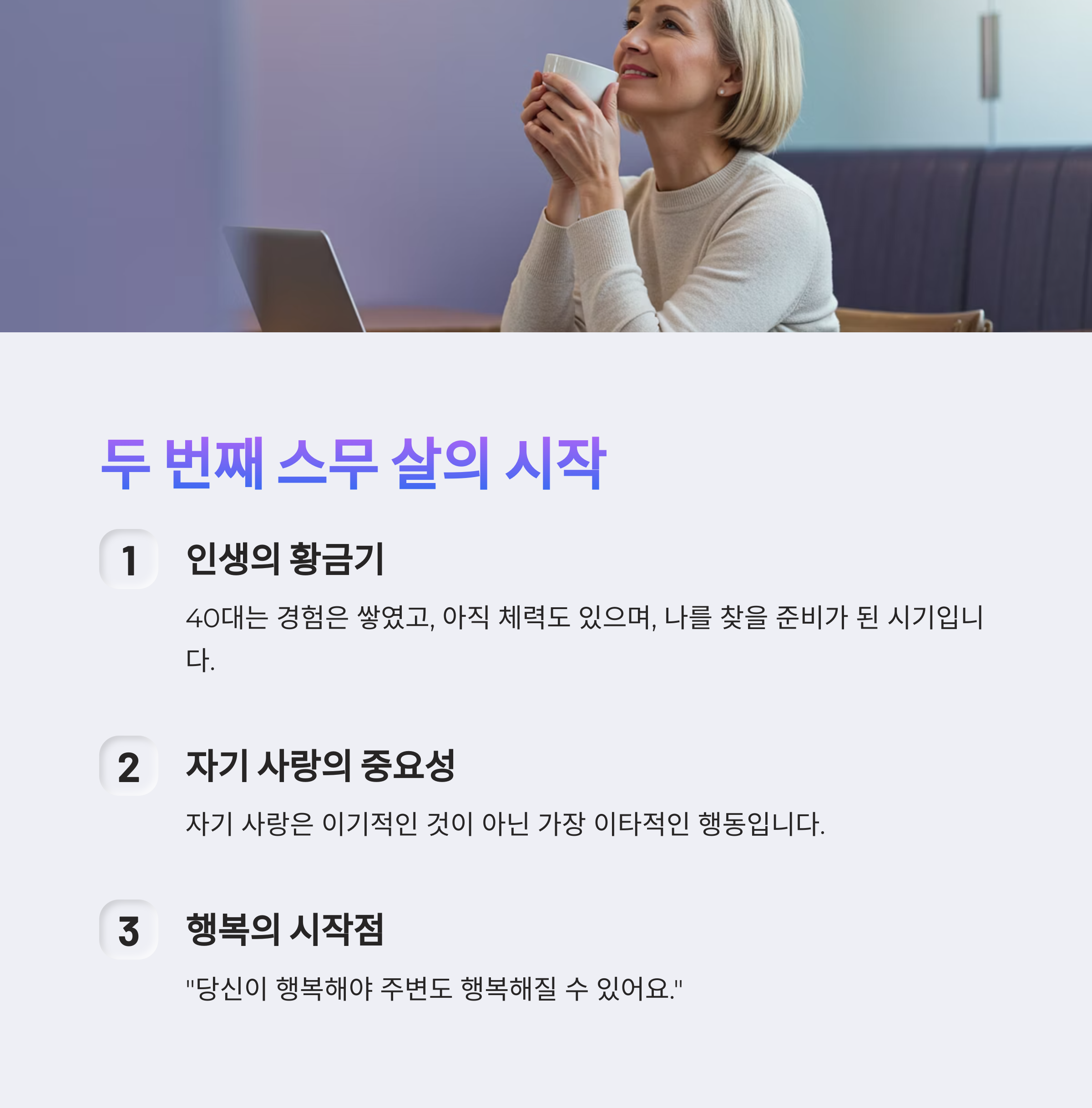 자존감 회복법