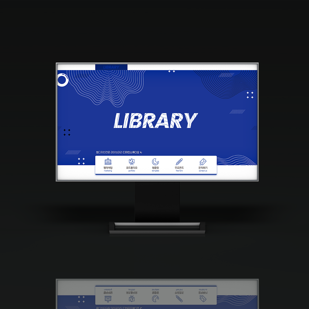 홈페이지형 블로그디자인 : 라이브러리 스튜디오