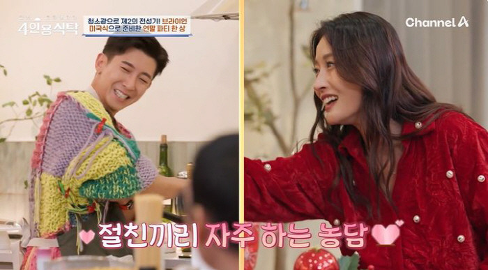 가수 황보 결혼