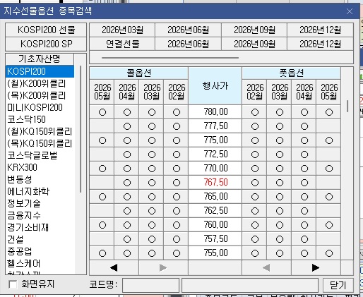 옵션 종목 선택창 - 이미지출처 : 키움증권 HTS