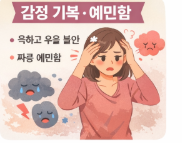 40대 여성 갱년기 초기 증상