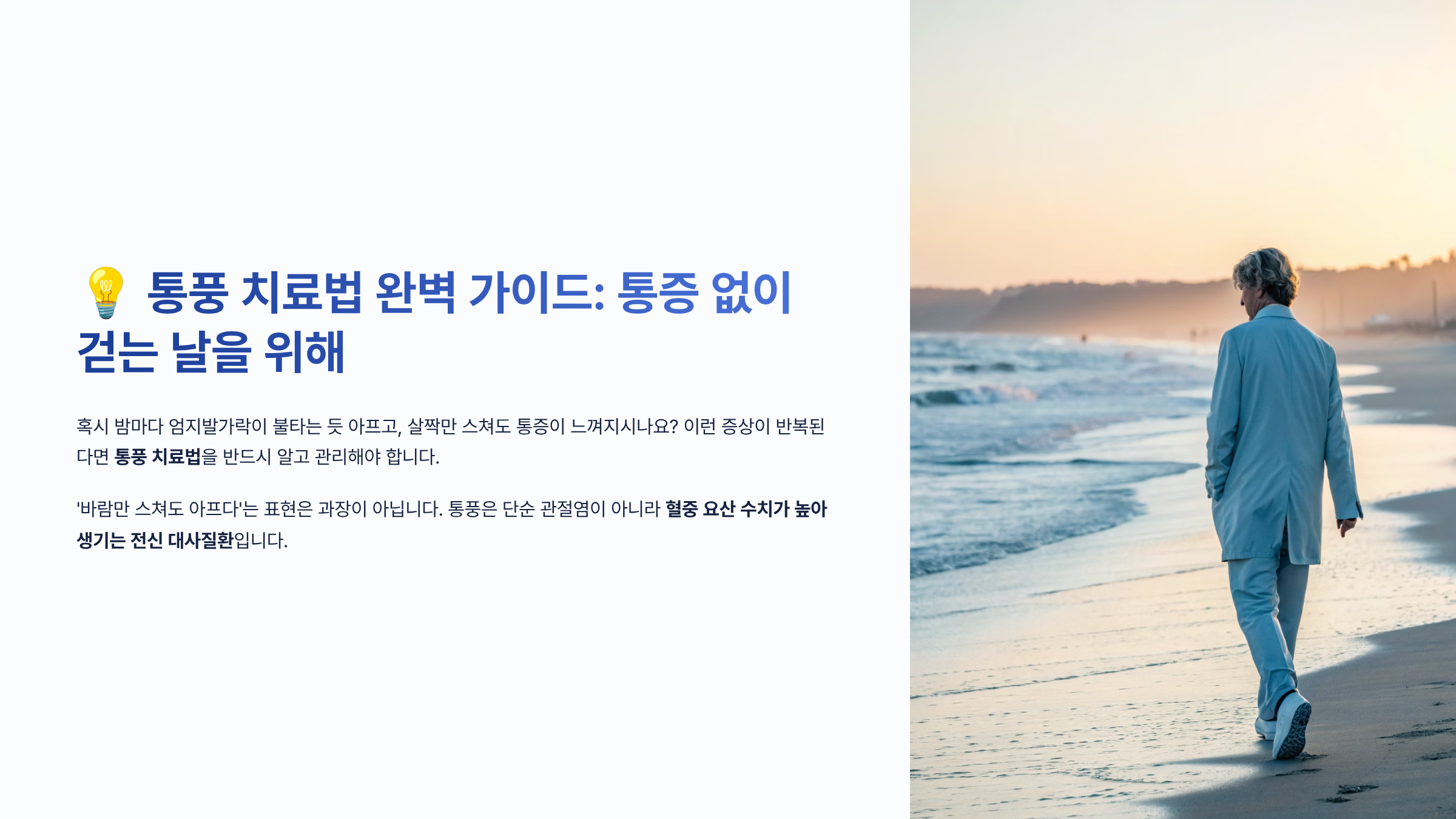 통풍 치료법 알아보기