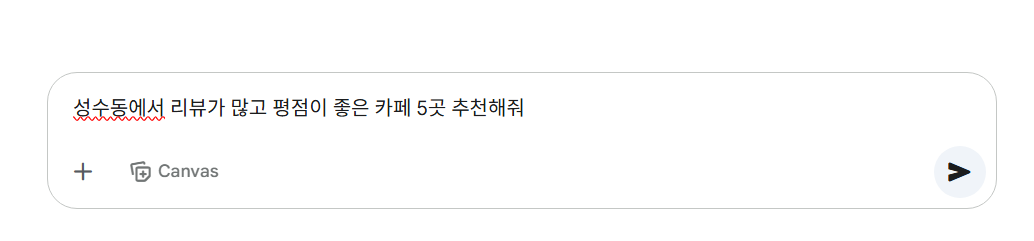 제미나이 쓰는 방법 50대 60대 완전 초보도 쉽게 배우는 법
