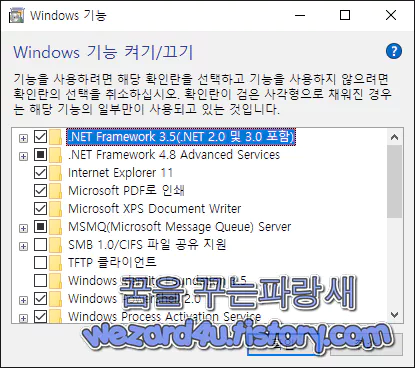 Windows 기능