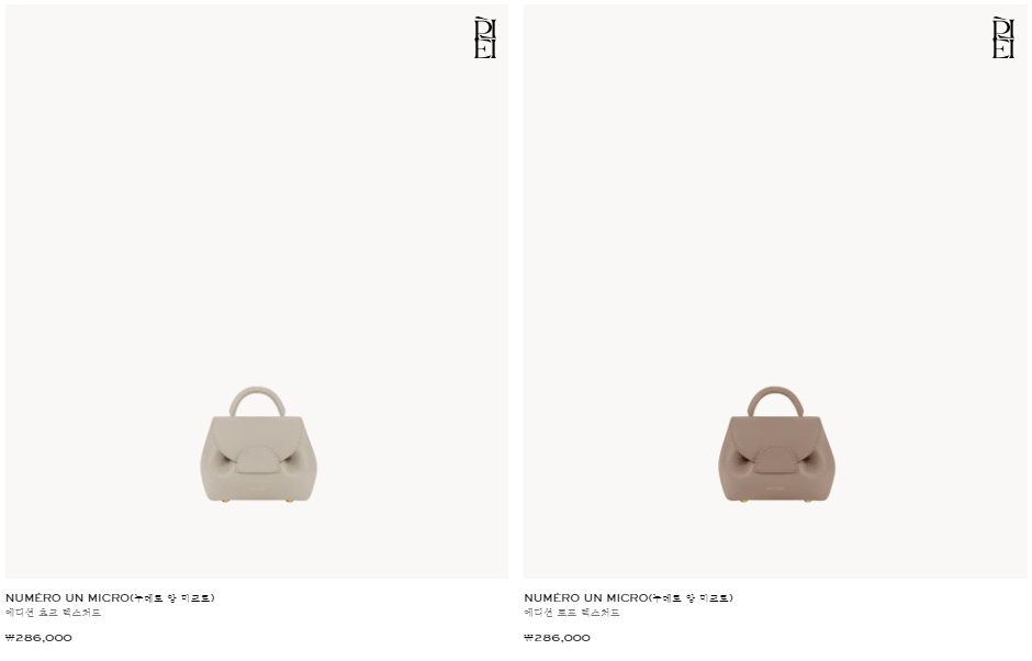 폴렌느 가방, 공홈, 매장 알아보기