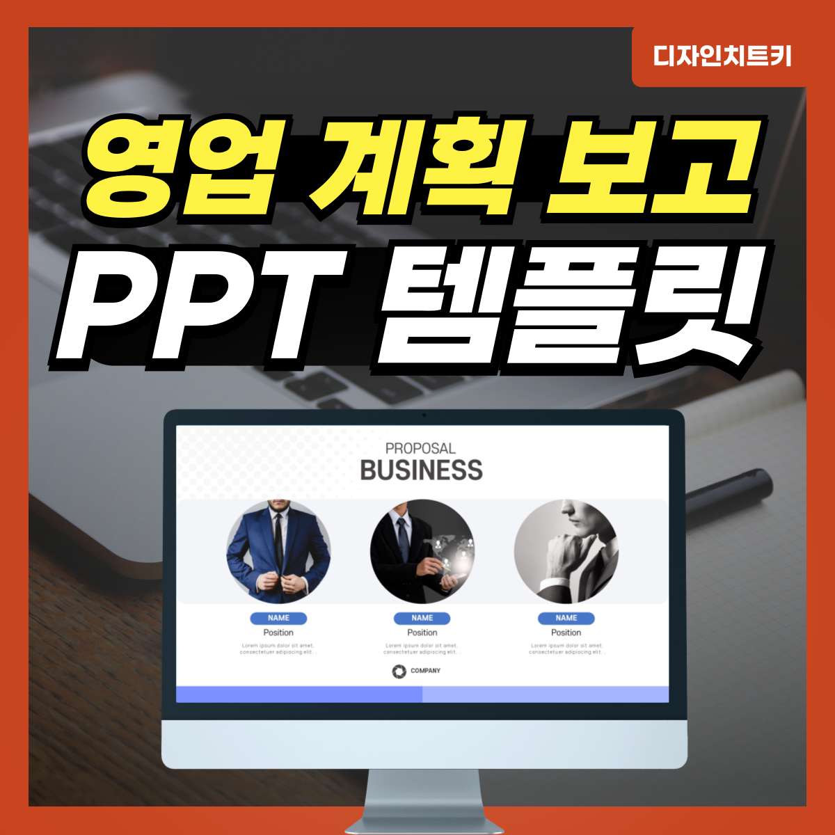 사업계획서-피피티-대표-사진